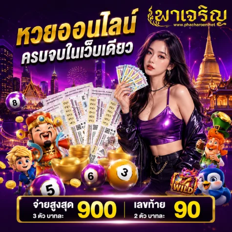 phacharoen huay